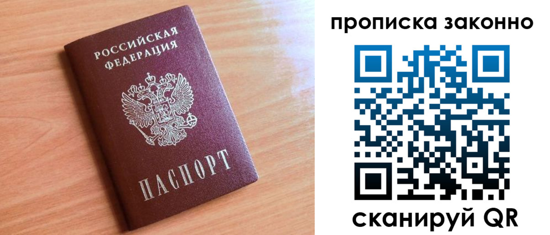 пропишу в квартире в Заозёрном