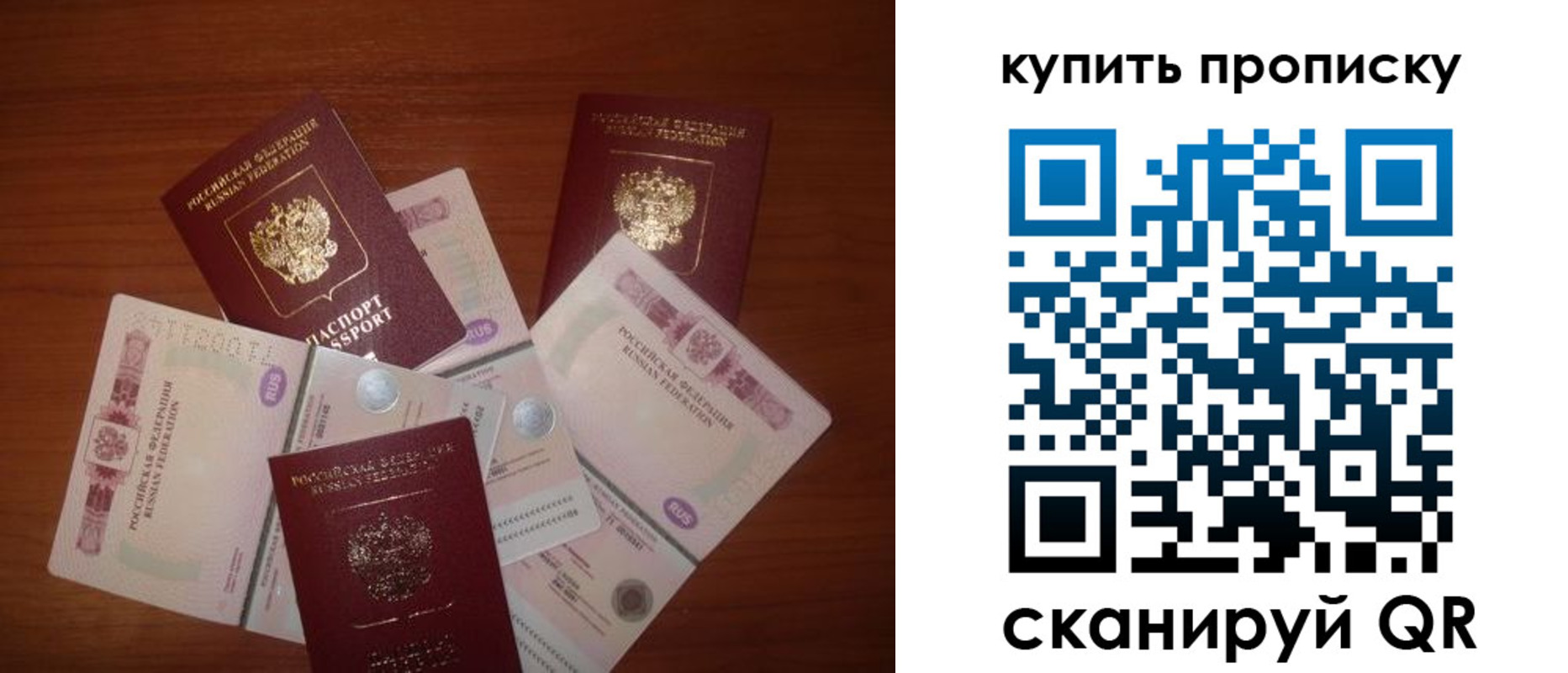 прописка регистрация в Заозёрном