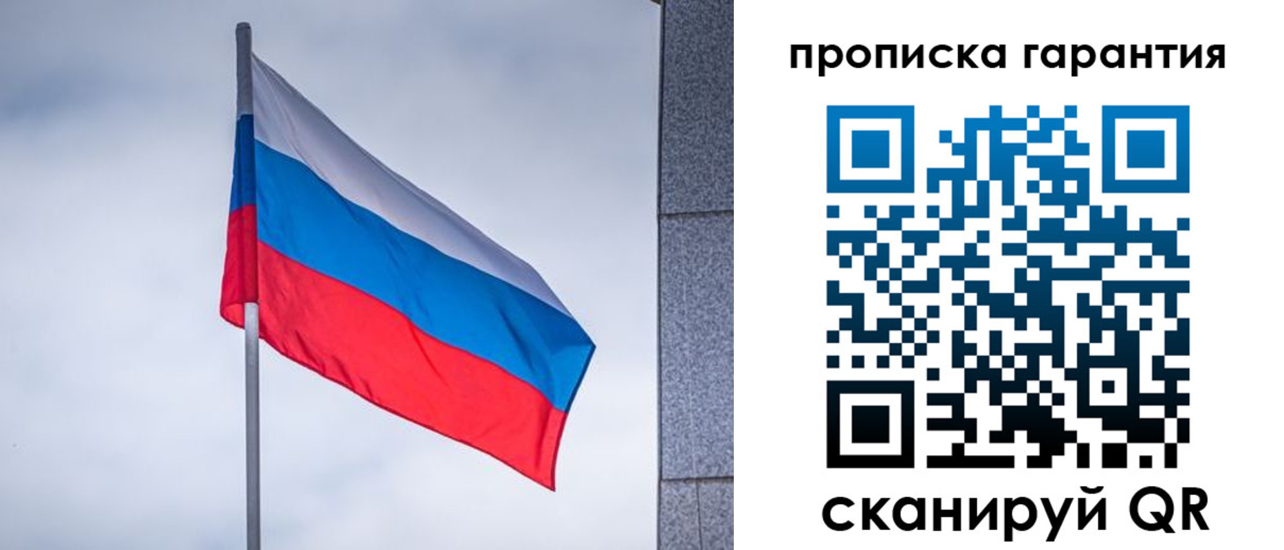 временная регистрация гарантия в Заозёрном